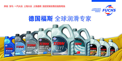 福斯:深耕潤滑油專業(yè)市場 弱水三千只取一瓢飲