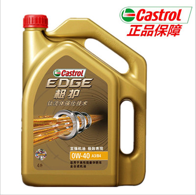 嘉實多極護(hù)機(jī)油0w-404l汽車潤滑油汽車機(jī)油合成機(jī)油發(fā)動機(jī)油