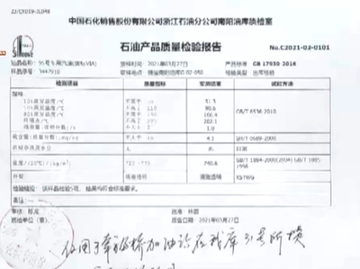 新車(chē)加油后趴窩,一汽-大眾跟中石化杠上了?