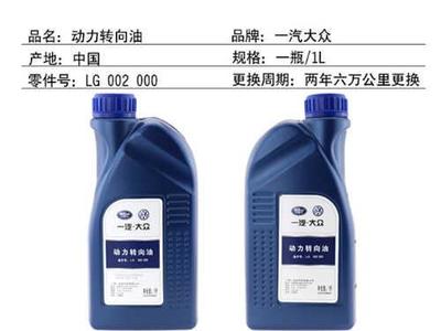大眾捷達轉向助力油選擇與更換指南 型號、步驟與注意事項