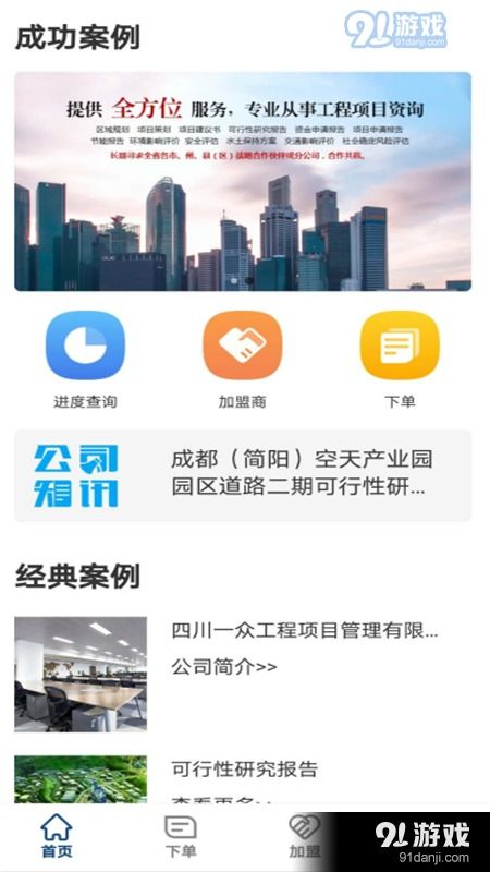 一眾咨詢v1.3 高效信息咨詢服務在安卓平臺的下載指南